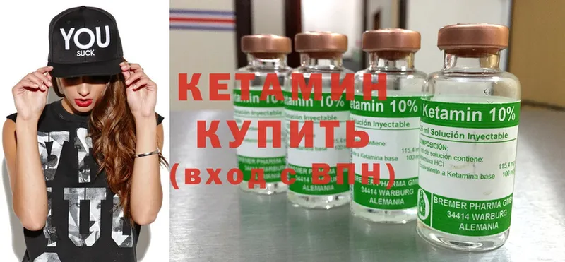 КЕТАМИН ketamine  купить наркоту  Струнино 